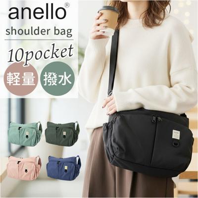 アネロ anello ショルダーバッグ AGB5006 通販 ショルダーバック 斜めがけバッグ レディース 大人 メンズ 通勤 サブバッグ 小さめ A5 軽量 軽い 撥水 旅行 おしゃれ ポケット 多い アウトドア NEW STANDARD レディースバッグ