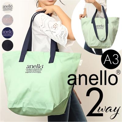 アネロ トートバッグ anello AIB4672 通販 トートバック 2way バッグ ショルダーバッグ 通勤 通学 撥水 はっ水 洗える 大きめ A4 A3 おしゃれ シンプル オシャレ かわいい ロゴ 刺繍 BEVERLY ビバリー レディースバッグ