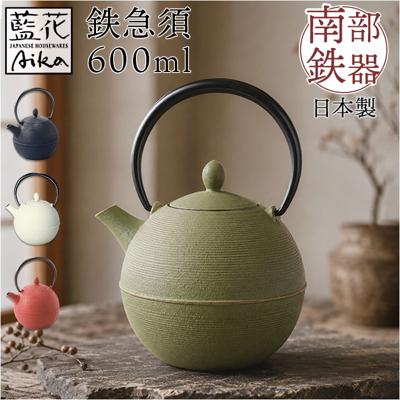 南部鉄器 急須 おしゃれ 通販 日本製 鉄瓶 鉄急須 岩鋳 お茶 ポット 藍花 aika 日の丸 鉄製 冷めにくい 盛岡 南部 鋳鉄 南部鉄 南部鉄瓶 お湯 茶葉 来客 和室 ギフト 贈り物 日本 国産 茶器 茶道具 和食器 日本茶用品 お茶用品