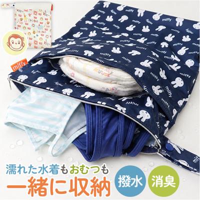 おむつポーチ 消臭 通販 オムツポーチ 撥水 おむつ入れ ベビー 赤ちゃん シューズ入れ 上履き袋 体操服入れ 体操着袋 シューズ袋 上履き入れ 体操服袋 体操着入れ ママ 子供 キッズ 保育園 幼稚園 小学校 おしゃれ 大きめ かわいい キャラクター