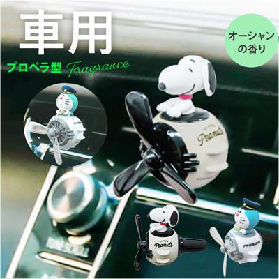 MEIHO メイホー エアコンマスコット キャラクター 車用 通販 フレグランス 芳香剤 マスコット プロペラ型芳香剤 カーフレグランス プロベラ 香り 取付簡単 車 エアコン吹き出し口 かわいい 可愛い 贈り物 ギフト カーグッズ カー用品
