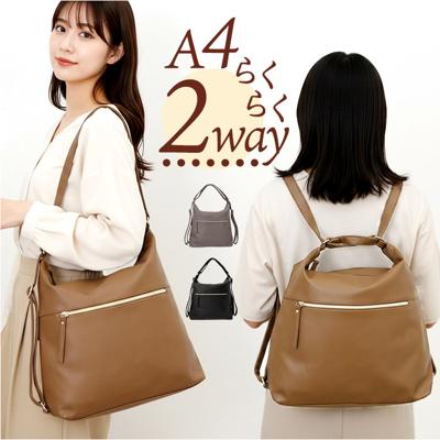 ショルダー リュック 2WAY 通販 ショルダーバック 斜めかけ ななめ掛け ななめかけ 斜め掛け 斜めがけ 肩掛け リュックサック AVECELLE アベケル 収納 無地 通学 通勤 レディース カジュアル ビジネス