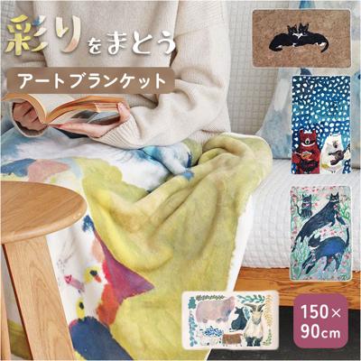 アトリエコテツ ブランケット アニマル 通販 ひざ掛け 膝掛 膝掛け 毛布 マルチカバー フリース フリースブランケット 防寒防止 ふかふか フワフワ 寒さ対策 あたたかい 暖かい あったか かわいい 可愛い 動物 KOTETSU