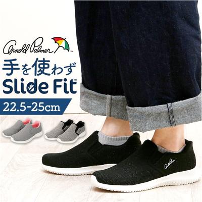 アーノルドパーマー スニーカー Arnold Palmer AL1204 通販 スリッポン 脱ぎ履きしやすい靴 レディース 運動靴 通勤 通学 軽量 軽い 履きやすい Slide Fit スライドフィット 女性 女子 シンプル おしゃれ ローカット レディース靴