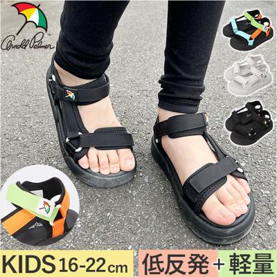 アーノルドパーマー サンダル Arnold Palmer AL5303 通販 キッズ ストラップサンダル スポーツサンダル テープスポーツサンダル 履きやすい 靴 コンフォートサンダル フィット ベルト 微調整 快適 男の子 女の子 おしゃれ レジャー シンプル