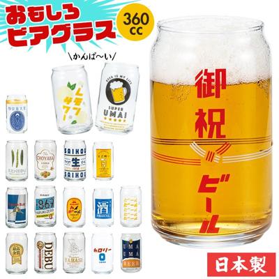 グラス 缶型 おもしろ 通販 ビアグラス ビールグラス ビール ガラス コップ 缶型グラス 面白い かわいい おしゃれ 可愛い 箱入り ギフト 贈り物 父の日 母の日 誕生日 敬老の日 酒器 食器 洋食器 アルコール用品 キッチン用品