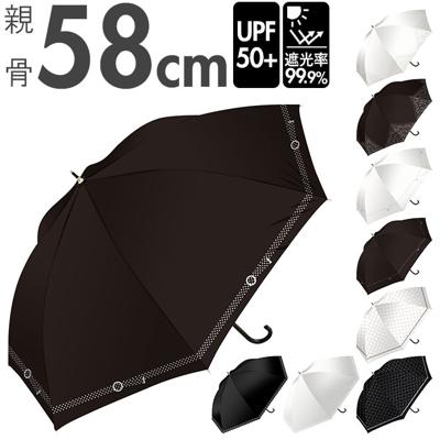 日傘 レディース 長傘 大きい 通販 晴雨兼用日傘 晴雨兼用傘 58cm 雨傘 傘 ジャンプ傘 ワンタッチ傘 かさ カサ 遮蔽率99.9% 約 100% UPF50 ブラックコーティング おしゃれ かわいい 母の日 ギフト レイングッズ