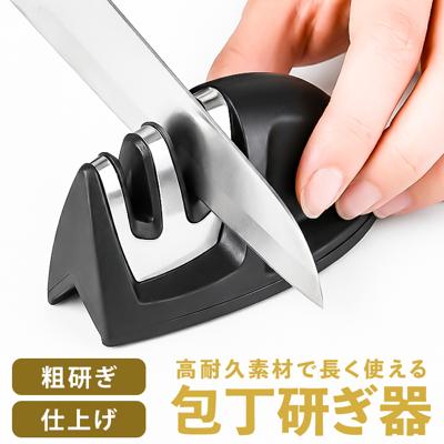 包丁研ぎ器 シャープナー 通販 砥石 包丁研ぎ ダイヤモンドシャープナー 包丁シャープナー ダイヤモンド砥石 包丁 研ぎ石 研ぎ器 包丁砥ぎ器 ナイフシャープナー ダイヤモンド セラミック 滑り止め 簡単 両刃 切れ味 メンテナンス ナイフ 砥ぎ ブラック 黒