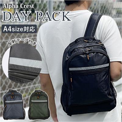 クレスト CREST リュックサック メンズ 通販 ジュニア キッズ 子供 軽量 反射テープ デイパック バックパック バッグ レディース シンプル ネットポケット 使いやすい キャンプ 散歩 登山 習い事