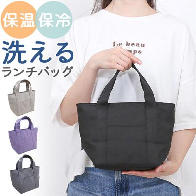 ランチバッグ 保冷 おしゃれ 通販 保冷バッグ お弁当 ランチバック 保冷バック 小さめ ミニトート ミニバッグ 布 保冷温ランチバッグ 保冷ランチトートバッグ 男の子 女の子 洗える 大人 高校生 かわいい オシャレ レディース メンズ ランチグッズ