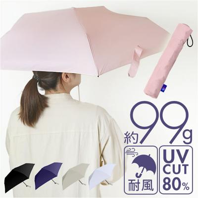 Amane Air+ アマネ エアー 折りたたみ傘 50cm 通販 折り畳み傘 おりたたみ傘 雨傘 傘 かさ カサ 折り畳み 折りたたみ おりたたみ 超軽量 軽量 再生生地 シンプル 無地 レディース メンズ カジュアル コンパクト 男女兼用 ユニセックス