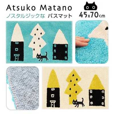 猫柄 バスマット 通販 アツコマタノ atsuko matano 足拭きマット お風呂マット 浴室足ふきマット おふろマット 玄関マット ドアマット 足元マット アクセントマット エントランスマット マタノアツコ 俣野温子 ネコ ねこ おしゃれ お風呂用品