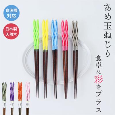 箸 食洗機対応 通販 日本製 お箸 おはし はし 23cm 23センチ あめ玉ねじり 女性 男性 大人 食洗機OK 食洗 塗り箸 木製 天然木 かわいい おしゃれ 可愛い オシャレ カトラリー 食器 キッチン用品