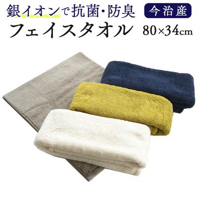 フェイスタオル 今治 通販 ミューファン 銀イオン 抗菌 防臭 今治産 今治タオル 日本産 タオル ループ 引っ掛け 紐 綿 100% 無地 コットン おしゃれ かわいい ふかふか シンプル ふんわり もこもこ 可愛い ギフト