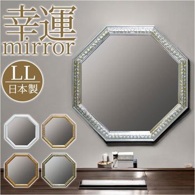 鏡 壁掛け 八角形 通販 日本製 約 47cm ウォールミラー 八角形ミラー 八角ミラー LL 八角鏡 壁掛けミラー 玄関 洗面鏡 リビング 風水 グッズ 開運アイテム オシャレ おしゃれ 八角型 魔除け インテリア 雑貨