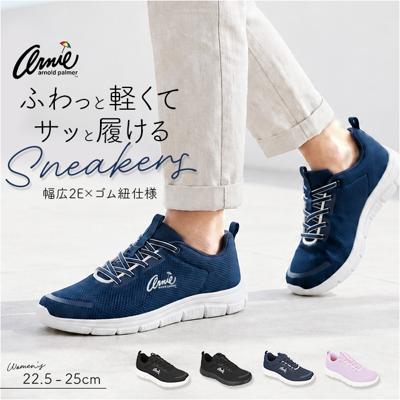 アーニーアーノルドパーマー スニーカー AN0101 通販 ウォーキングシューズ シューズ ゴム紐 靴 カジュアルシューズ 軽量 軽い Arnie Arnold Palmer レディース 女性 通勤 ウォーキング 通学 カジュアル 婦人靴 レディース靴