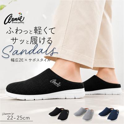 アーニーアーノルドパーマー サンダル AN0104 通販 サボサンダル オフィスサンダル オフィスシューズ スリッパ つっかけ 軽量 Arnie Arnold Palmer 履きやすい 歩きやすい メッシュ 紐なし 軽い 女性 通学 通勤 レディース靴