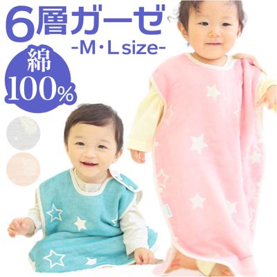スリーパー ガーゼ 6 重 通販 6層 ガーゼスリーパー Aenak アエナック ベビー服 赤ちゃん ベビー用品 ルームウェア 寝巻 寝具 日本製 綿 コットン キッズ 男の子 女の子 子供 子ども おしゃれ かわいい