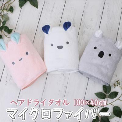 carari zooie ヘアドライタオル 通販 カラリ ズーイ タオル 速乾 吸水タオル ヘアタオル 髪の毛 かわいい ふわふわ 子供 子ども キャラクター 保育園 幼稚園 プール 水遊び お昼寝 100×40cm アニマル 耳付き 子ども用 子