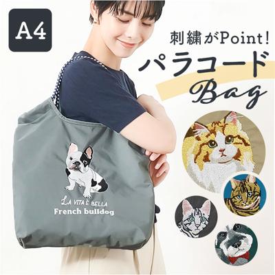 トートバッグ 刺繍 アニマル 通販 トートバック 手提げ トート マザーズバッグ マザーズバック アニマル刺繍 普段使い サブバッグ サブバック ししゅう かわいい 可愛い アニマル柄 動物 カジュアル お出かけ レディース メンズ 男女兼用