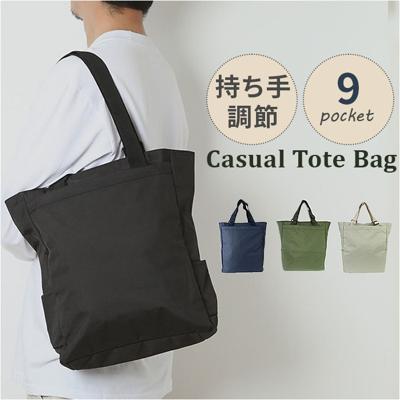 トートバッグ 大きめ ファスナー付き メンズ 通販 トートバック カジュアルトートバッグ 3974 トート バッグ レディース 縦長 縦型 A4 通勤 通学 軽量 軽い 長さ調節できる カジュアル 大容量 シンプル 無地 ポケット多め メンズバッグ