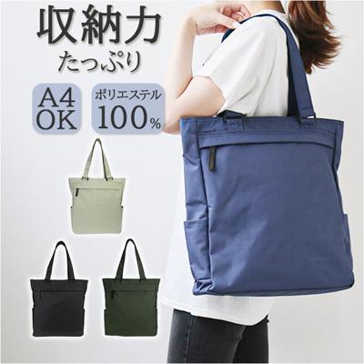A.O.T エーオーティー トートバッグ 通販 トートバック トート 手提げ 肩掛け ポケット 収納 A4 軽量 A4 カジュアル 男女兼用 メンズ レディース シンプル ビジネス 通勤 通学