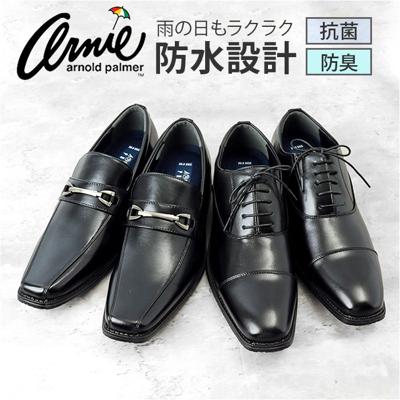ビジネスシューズ メンズ 通販 紳士靴 レースアップ 幅広3E メンズシューズ 靴 くつ 軽量 軽い 快適 履きやすい 脱ぎ履きしやすい 通勤 仕事 オフィス 冠婚葬祭 結婚式 就活 フォーマル ARNOLD PALMER アーノルドパーマー ギフト