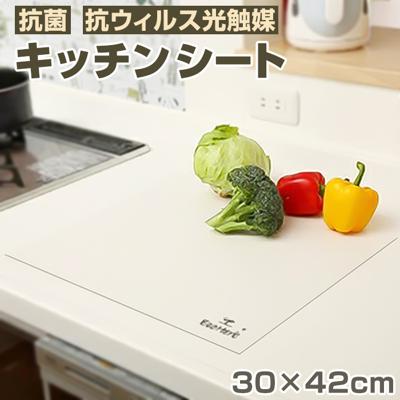 抗菌 シート キッチンシート 通販 光触媒 大判一枚 キッチン 汚れ防止 抗菌シート 抗ウィルス 脱臭シート 抗アレルゲン 光触媒アパタイト キッチン用品 台所用品 消耗品 インテリア 生活雑貨 新生活 エコハーブ EcoHerb ARE-010