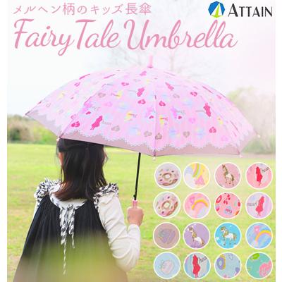 ジャンプ傘 キッズ 50cm ATTAIN アテイン 通販 傘 子ども用 かさ ジャンプ 1コマ透明窓付き グラスファイバー 丈夫 折れにくい 軽い 軽量 かわいい おしゃれ 通園 通学 幼稚園 保育園 小学生 女子 小学校 女の子 女