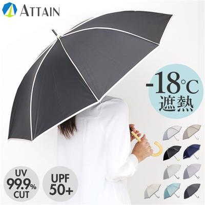 晴雨兼用傘 長傘 遮熱 レディース 通販 傘 晴雨兼用 一級遮光 日傘 雨傘 かさ カサ 55cm 55センチ 手開き 6本骨 女性 女性用 女子 遮光 UVカット UPF50＋ シンプル 無地 おしゃれ かわいい オシャレ 可愛い 大人 通勤 通学 アテイン