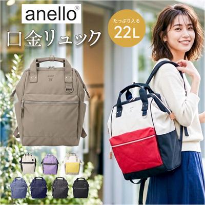 アネロ リュック anello ATB2521N 通販 リュックサック デイパック バックパック anelloリュック 口金リュック レディース 大容量 A4 通勤 通学 撥水 CROSS BOTTLE クロスボトル キャリーオン 背面ポケット PC収納