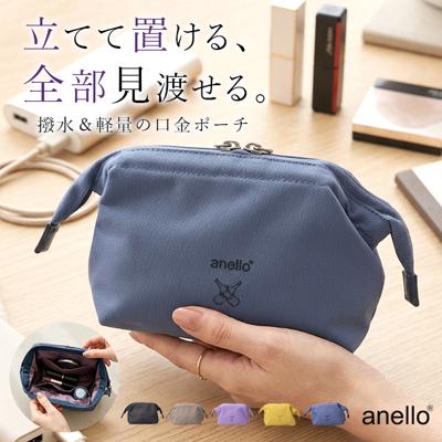 アネロ anello ポーチ ATB5185 通販 口金ポーチ 化粧ポーチ メイクポーチ コスメポーチ 小物入れ トラベルポーチ マチあり マチ付き 撥水 レディース コンパクト CROSS BOTTLE クロスボトル シンプル 無地 ナプキン 小さめ