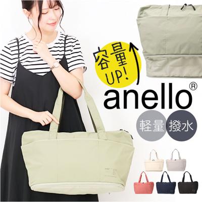 anello アネロ トートバッグ ATH3564 通販 トートバック トート バッグ マザーズバッグ ファスナー付き レディース 大容量 A4 PC 通学 通勤 軽い 軽量 撥水 旅行 レジャー キャリーオン 拡張トート GUIDE ガイド 男女兼用バッグ