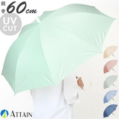 ジャンプ傘 レディース 60cm 通販 ジャンプ 傘 長傘 雨傘 かさ カサ ワンタッチ 大きめ シンプル 無地 おしゃれ かわいい オシャレ 可愛い グラスファイバー くすみカラー 通勤 通学 女性用 女性 60センチ アテイン 2122 レディース雨傘