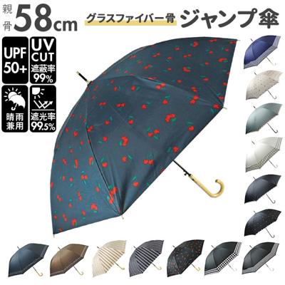 傘 レディース ブランド 長傘 通販 晴雨兼用傘 約 60cm 58cm アテイン おしゃれ 日傘 ジャンプ傘 耐風傘 強風 グラスファイバー骨 ワンタッチ 遮光 uvカット 99% 大人 かわいい アンブレラ 母の日 プレゼント かさ 婦人傘