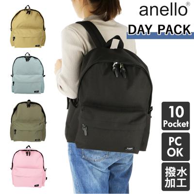 アネロ リュック 大容量 通販 レディース 大人 10ポケット リュックサック デイパック バックパック 通学 通勤 A4 撥水 はっ水 おしゃれ シンプル 背面ポケット 旅行 おでかけ PC収納 男女兼用 anello TO GO トゥーゴー ATS0665 レディースバッグ