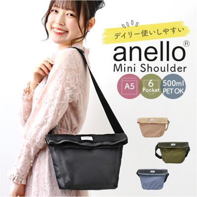 アネロ ショルダーバッグ anello ATS0921 通販 ショルダーバック 斜めがけ ななめがけ 斜め掛け ミニショルダー ミニバッグ バッグ バック レディース メンズ オリーブ 軽量 口折れ a5 おしゃれ 使いやすい