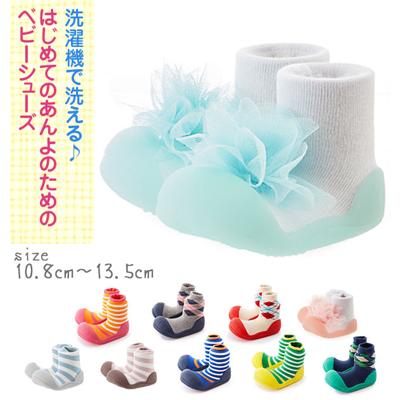 ベビーシューズ アティパス Attipas ファーストシューズ トレーニングシューズ コサージュ ボーダー 通販 ベビー用品 ベビー靴 赤ちゃん 靴 女の子 男の子 歩行サポート よちよち歩き 超軽量 安全 防寒グッズ ルームシューズ お祝い ギフト 靴 c91410039
