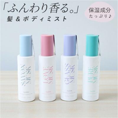 フレグランスミスト 通販 ボディミスト ヘアミスト ボディスプレー ヘアスプレー フレグランス 香水 ミスト ノルコーポレーション ヘアケア ボディケア ボディー 髪 身体 全身 女性 男性 誕生日 ギフト 贈り物 おしゃれ