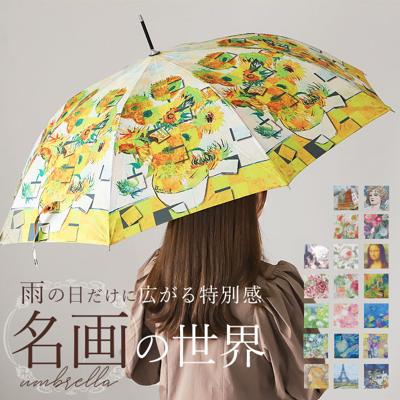 ジャンプ傘 レディース 通販 雨傘 長傘 58.5cm 約60cm ワンタッチ傘 レディース傘 傘 カサ かさ グラスファイバー 大人 名画 おしゃれ 可愛い かわいい ギフト 婦人傘 母の日 木製ハンドル 雨の日 梅雨