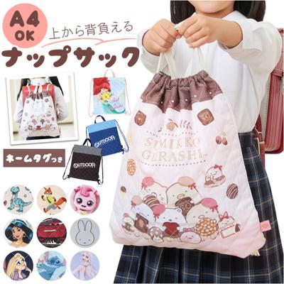 ナップサック キャラクター 通販 ナップザック 体操服入れ 体操着袋 体操着入れ 体操服袋 リュック バックパック 体操服 小学生 キッズ 女の子 男の子 キルティング キルティングバッグ キルト生地 キルティング生地 子ども キッズファッション