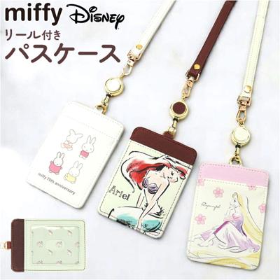 パスケース キャラクター リール付き 通販 キャラクターパスケース リールパスケース リール付きパスケース 定期入れ 定期券入れ こども 子供 子ども 女の子 男の子 レディース 女性 キャラクターグッズ かわいい 可愛い 通学 通勤 おしゃれ オシャレ