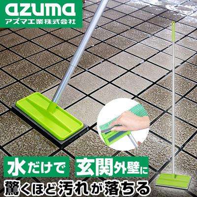 玄関 タイル 掃除 ブラシ 通販 玄関掃除 タイル 外壁 コケ落とし 掃除グッズ コンクリート スポンジ 持ち手 玄関タイル ベランダ お掃除 洗剤不要 掃除用品 アズマ バルコニー 簡単 汚れ落とし ブラッシングスポン
