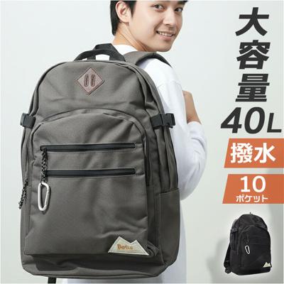 boite ボワット リュック B8191 通販 グランド BACKPACK 40L おしゃれ レディース メンズ バックパック デイパック rucksack 大容量 通学 a4 バッグ バック 軽量 撥水 大人 カジュアル 軽い 旅行 テント 登山