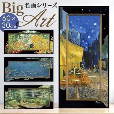 アートフレーム 通販 日本 ビッグアート 壁飾り 壁掛けアート W30 x H60cm インテリア モダン 癒し 壁掛け アート ポスター 玄関 リビング 寝室 おしゃれ 新築祝い 開店祝い 新生活 結婚祝い ギフト 贈り物