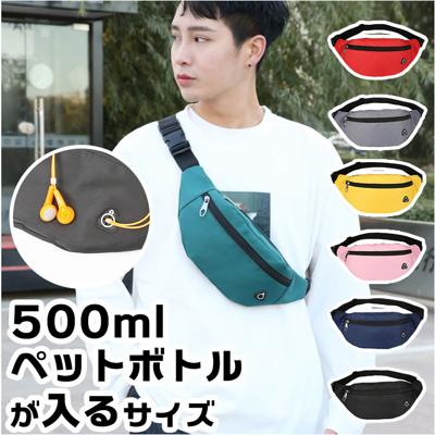 ウエストポーチ レディース 小さめ 通販 ウエストバッグ ボディーバッグ ボディバッグ ヒップバッグ イヤホン穴 ワンショルダー 斜めがけ 大容量 ウエストバック ボディバック 外出 お出かけ 通勤 通学 旅行 サブバ