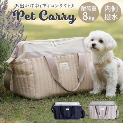 ペットキャリーバッグ 通販 ペットキャリー ペット キャリー キャリーバッグ キャリーケース ドライブキャリー 小型犬 犬 猫 折りたたみ お出かけ 旅行 通院 防災 NATURAL design ナチュラルデザイン 可愛い かわいい おしゃれ