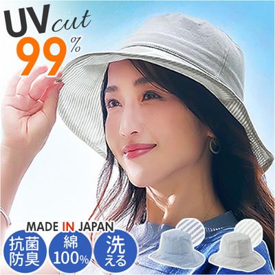 帽子 レディース 通販 日本製 レディース帽子 レディースハット UVハット ハット つば広帽子 つば広ハット 綿100％ 折り畳み おりたたみ コンパクト 持ち運び 夏用帽子 涼しい シンプル 無地 カジュアル おしゃれ 贈り物 ギフト