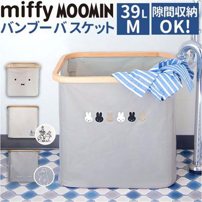 収納かご おしゃれ M 通販 ランドリーバスケット かご 収納ケース バスケット カゴ 洗濯かご 収納ボックス 折りたたみ カラーボックス はっ水 撥水 折り畳み 収納箱 おもちゃ箱 北欧雑貨 キャラクター かわいい インテリア 雑貨 オシャレ 可愛い