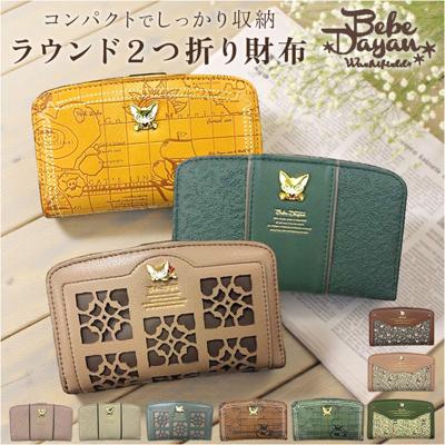 べべダヤン 財布 二つ折り 通販 猫のダヤン わちふぃーるど ダヤン グッズ 二つ折り財布 2つ折り財布 深札入れ さいふ サイフ レディース 大人 女性 女子 おしゃれ ラウンドファスナー 猫グッズ ネコ柄 かわいい オシャレ 可愛い レディース財布